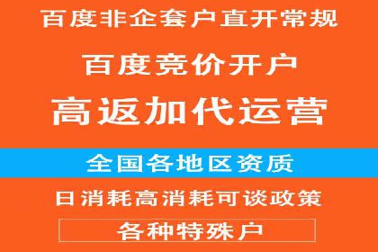 竞价推广开户费用透明化，看这些企业如何操作